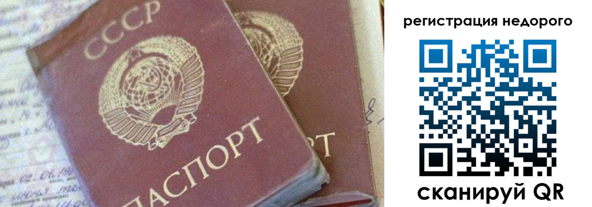 прописка для работы в Горно-Алтайске