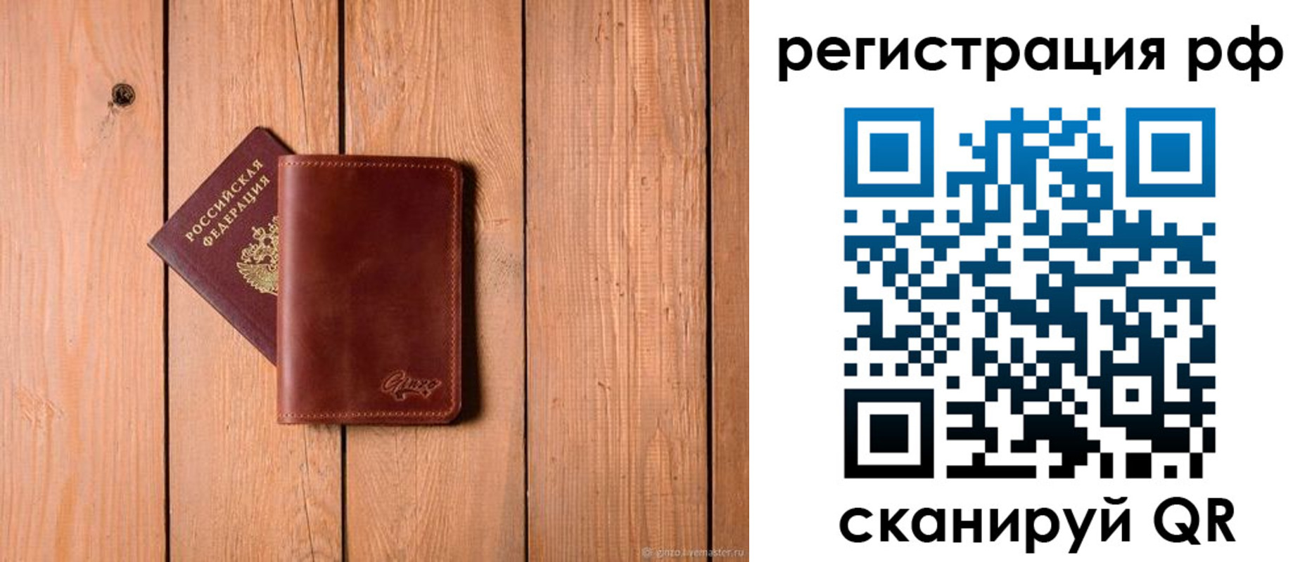 прописка от собственника в Горно-Алтайске